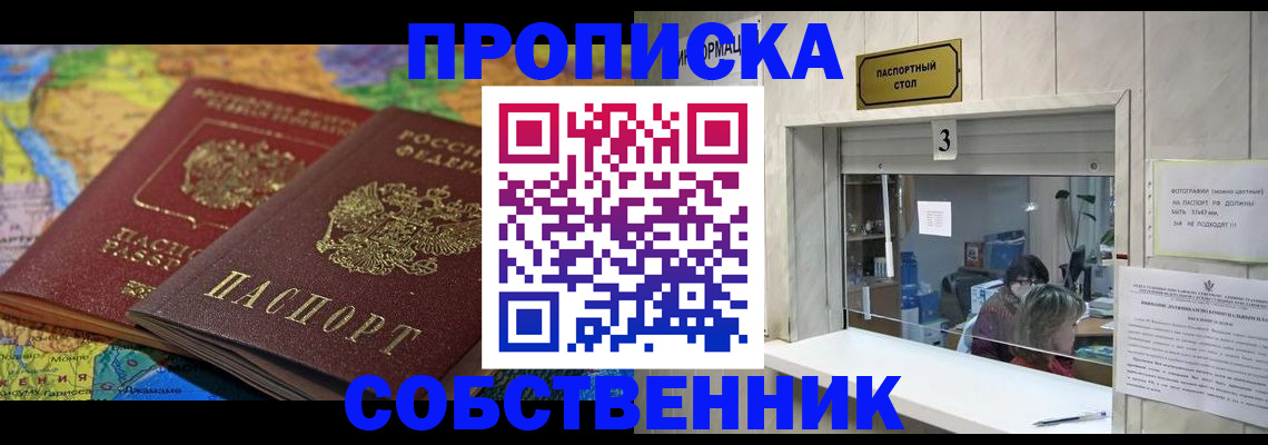 временная регистрация госуслуги в Лобне